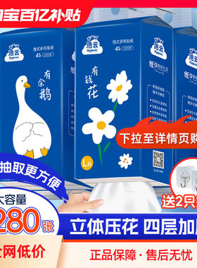 洁云大包320抽悬挂式抽纸