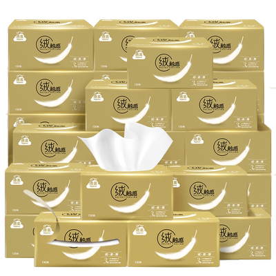 洁云绒触感抽纸130抽24包