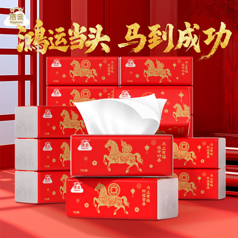 新品上市洁云绒触感贺新装抽纸3层136抽18包绒柔亲肤家用箱装,洗护清洁剂/卫生巾/纸/香薰,抽纸,淘宝优惠券,粉丝福利购,淘宝优惠卷