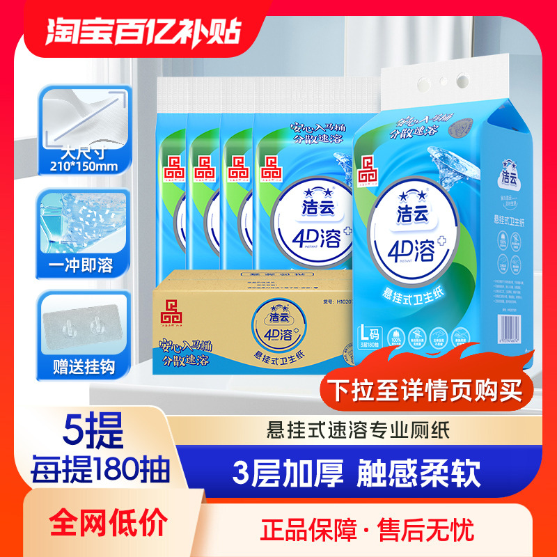 底部开口，随手挂随时抽，大包耐用