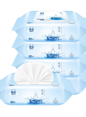 洁云纯水湿巾手口可用