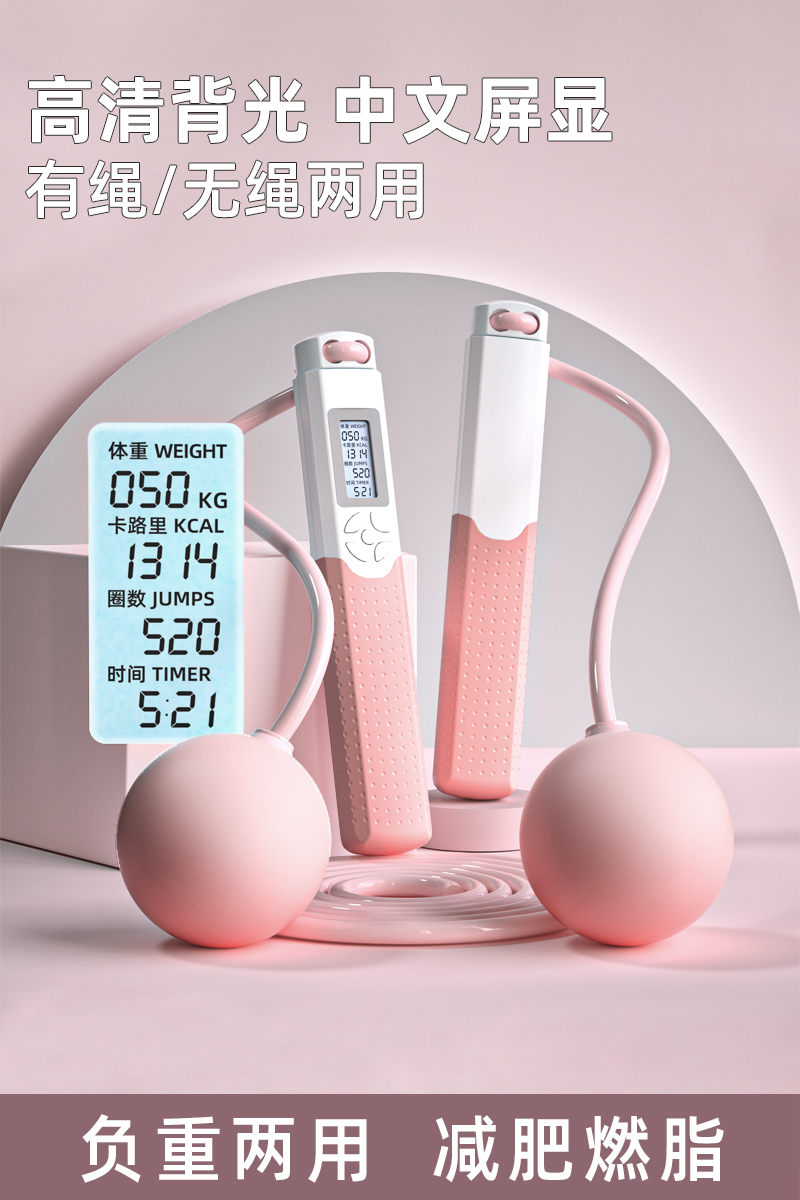 智能计数跳绳中考无绳健身减肥专用燃脂卡路里专业跳绳