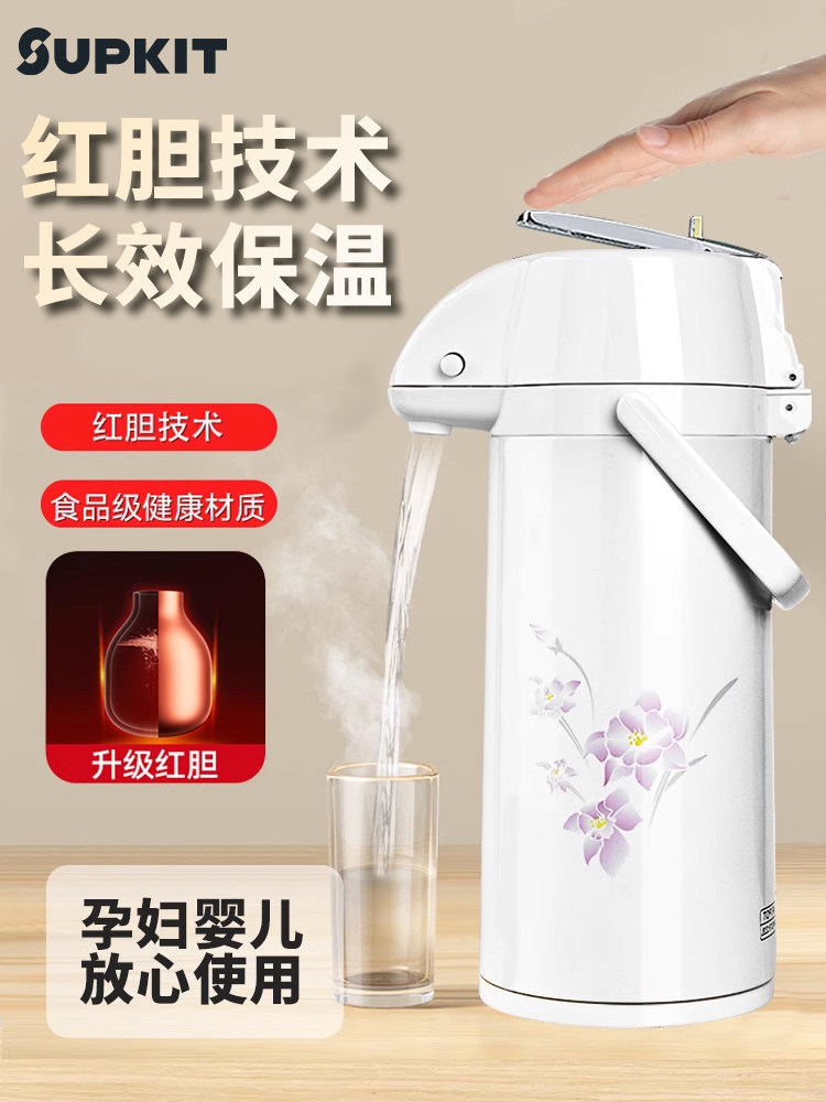 SUPKIT家用气压式热水瓶按压式大容量保温壶玻璃内胆红胆压力暖壶