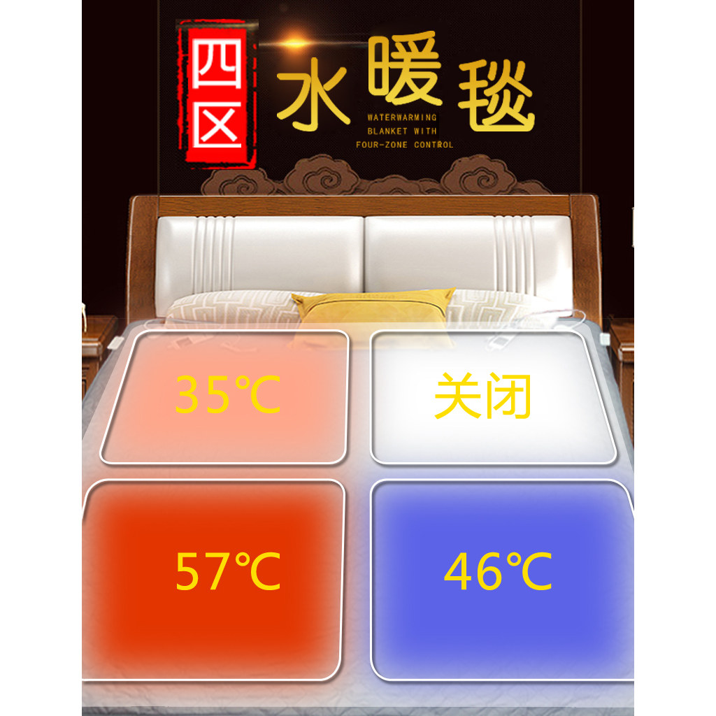 四温区水暖电热毯头脚单独调温智能定时安全单双人双控电褥子两区
