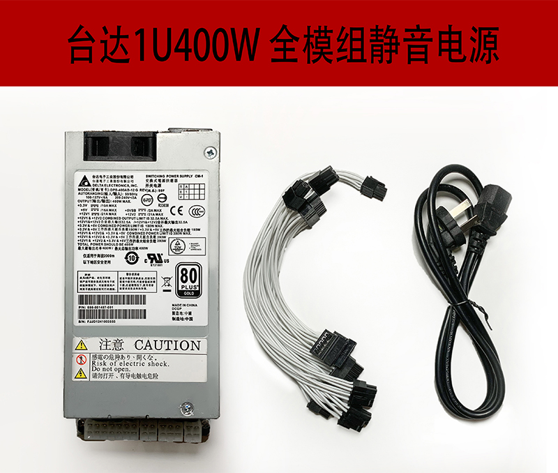 台达静音400w500w全模组小1U电源适配M24 M34 D19  K39 S3ITX专用 电脑硬件/显示器/电脑周边 机箱 原图主图