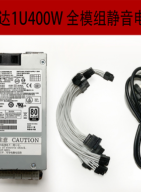 台达静音400w500w全模组小1U电源适配M24 M34 D19  K39 S3ITX专用