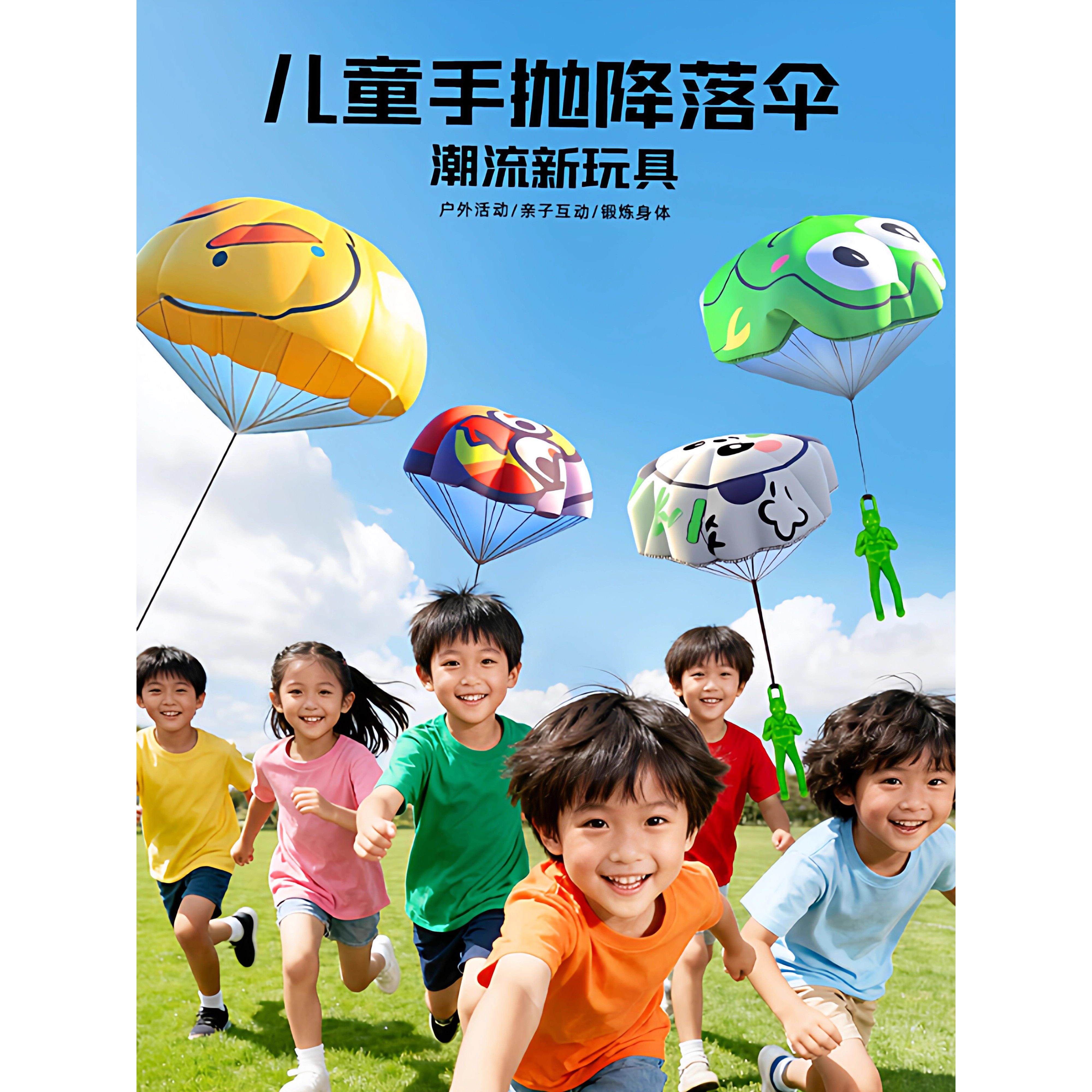 手抛降落伞公园男孩运动竹蜻蜓儿童户外玩具宝宝亲子互动飞伞游戏