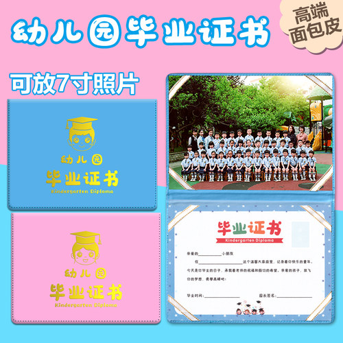 幼儿园毕业证书纪念册博士帽