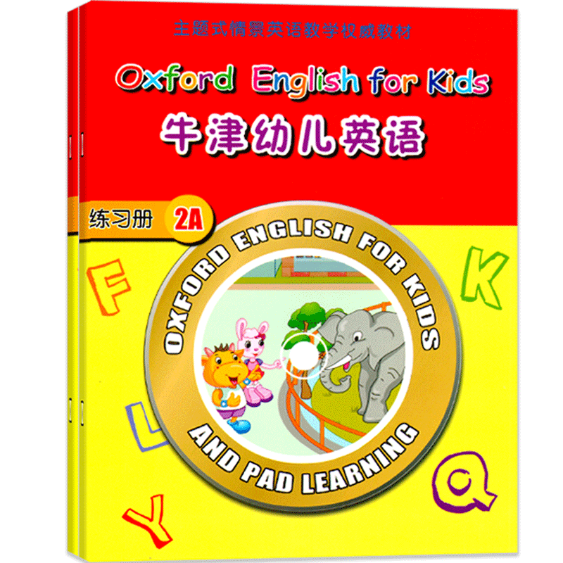 牛津幼儿英语2Bb小班下册套装