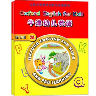 牛津幼儿英语2Bb小班下册全套套装练习册单词卡教学课件1B幼小衔接课程4教材绘本培生剑桥洪恩分级阅读中班大班下册入门早教用书籍