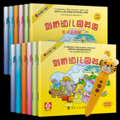 剑桥幼儿园英语中小大班幼小衔接上下册132级AB幼儿启蒙早教绘本教材课程点读机书4 6岁7少儿8英文亲子入门零基础托班培训班图书籍