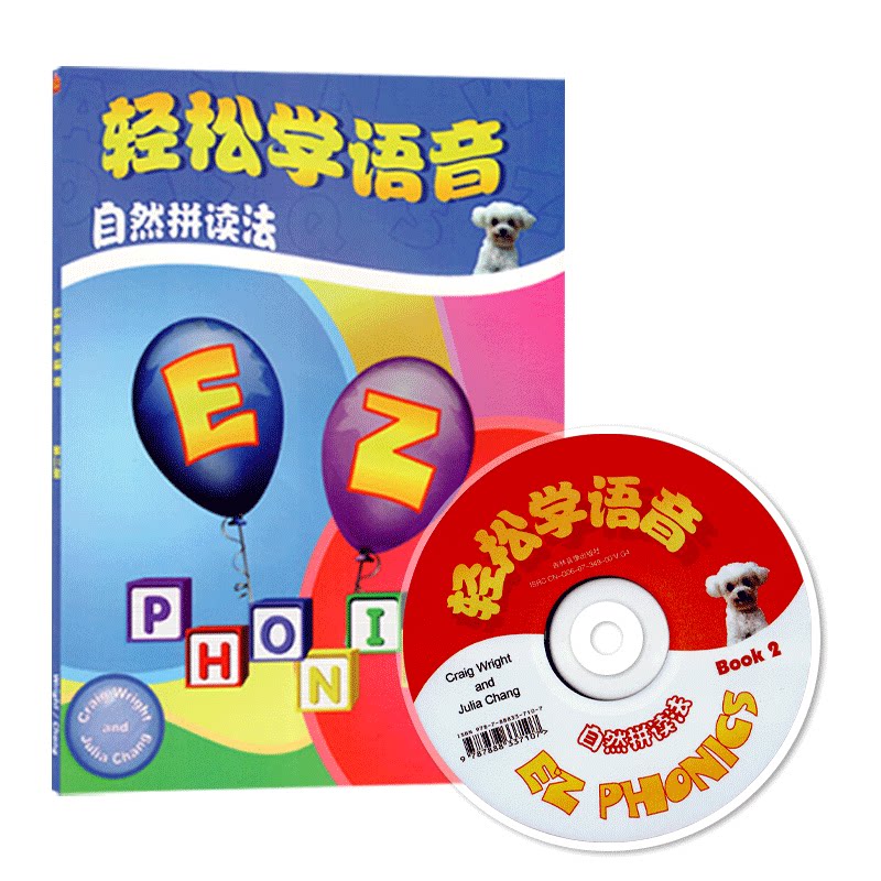 轻松学语音&middot;自然拼读法 Book&middot;2 附光盘 幼少儿英语教材 幼儿童英语启蒙 少儿外语学习实用读本 早教辅亲子启蒙入门读物