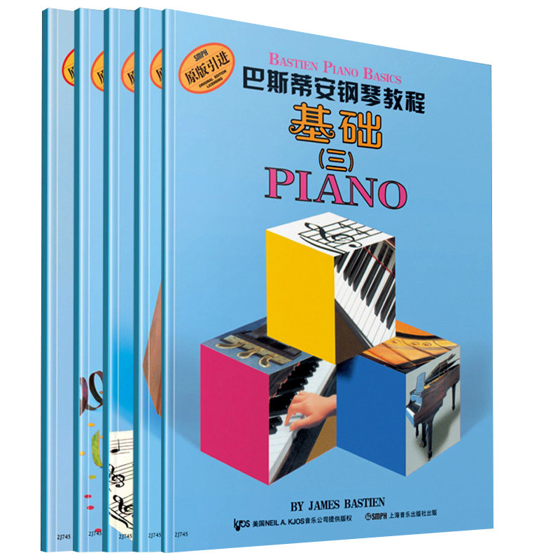上海音乐出版社巴斯蒂安钢琴教程基础三1-5全5册原版引进钢琴入门初学者零基础学习经典教材进阶系列巴斯蒂安钢琴教程基础乐理技巧