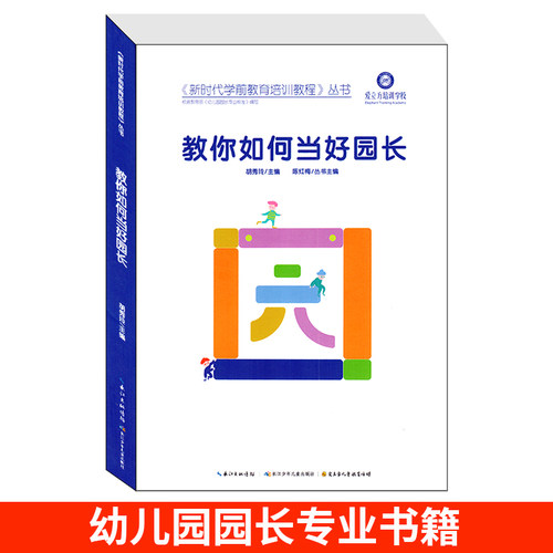 长江少年儿童出版社如何当好