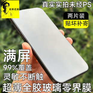 青果老黄适用苹果17promax全胶AR增透高清手机膜16e防摔15plus防爆17pm防窥不遮挡15pro新款无尘仓零界钢化膜