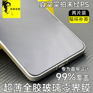 青果老黄适用OPPOfindx9pro防摔超薄超声波x8ultra全胶不挡屏x8s+超高清全屏覆盖x8s贴膜n5零界AR增透钢化膜