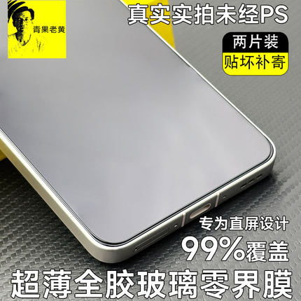 青果老黄适用OPPOfindx9ultra防摔N6超薄超声波x8ultra全胶x8s+高清X9全屏覆盖x9pro贴膜n5零界AR增透钢化膜