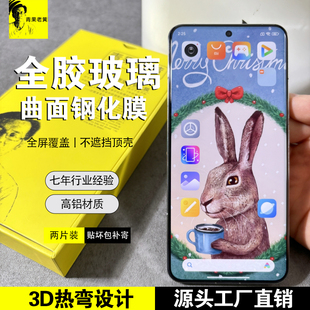 青果老黄适用小米17promax/15spro/14ultra钢化膜3d热弯17超声波解锁13pro全屏贴膜14pro曲面全胶防指纹高清