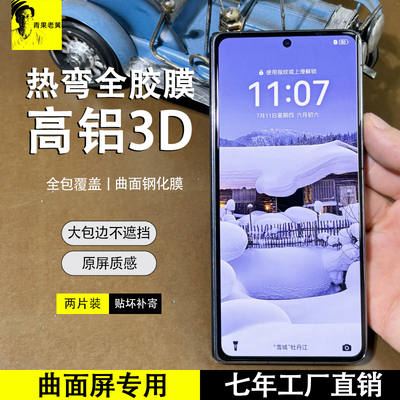 适用mateX6/X5全胶3d钢化膜