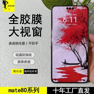 青果老黄适用华为mate80/70pro小米17promax/OPPOFindX8pro/vivoX200pro/nova14pro曲面3d热弯全胶高清钢化膜