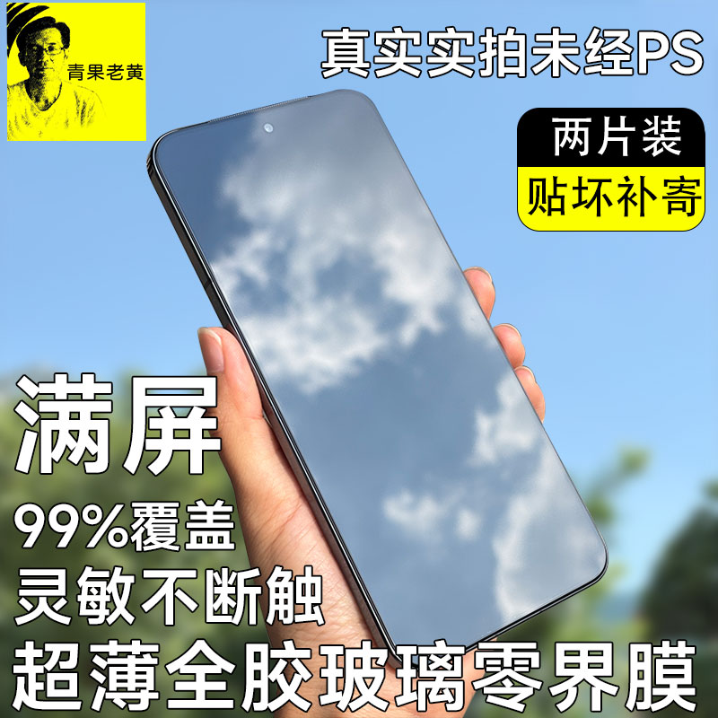 青果老黄适用荣耀GTpro防爆手机膜gtpro防指纹不遮挡pro高清贴膜honor新款防摔无尘仓零界钢化膜pro全胶超薄