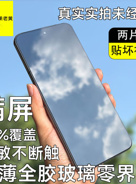 青果老黄适用于荣耀magic8/7防爆手机膜gtpro防指纹不遮挡防摔新款高清贴膜防摔无尘仓零界钢化膜pro全胶超薄