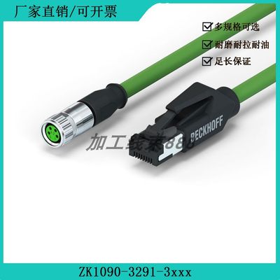 倍福zk1090-3291-0/1/3/6xxx编码器信号反馈电缆连接线信号线网线