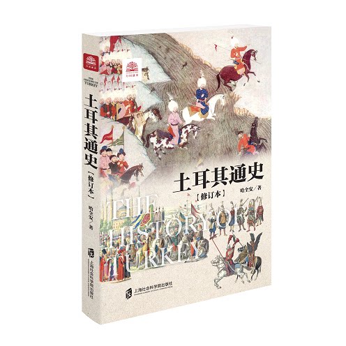 上海社会科学院出版社