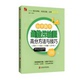 主编 万妍青 初中数学函数压轴题高分方法与技巧 2026年1月出版 官方正版