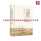 英 Lanning 官方正版 全二卷 张新 徐新华等译 著； 兰宁 上海史 Samuel 库龄 George 李燕 Couling