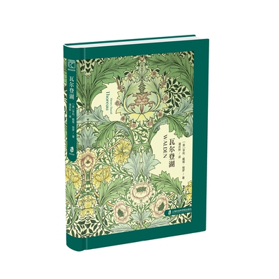 【官方正版】瓦尔登湖  随身读经典·西方名家随笔系列  [美]亨利·戴维·梭罗 著 潘庆舲 译 2024版