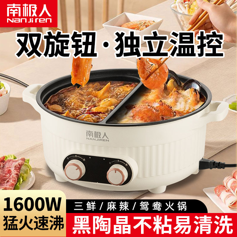 双味鸳鸯锅7L多功能电煮锅