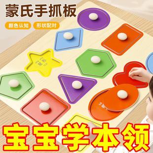 蒙氏早教几何入门拼板手抓板拼图积木形状配对嵌板1-3岁4益智开发