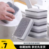 纳米洗海绵擦擦百洁布家用厨房清洁双面海绵块锅碗去污海绵刷碗