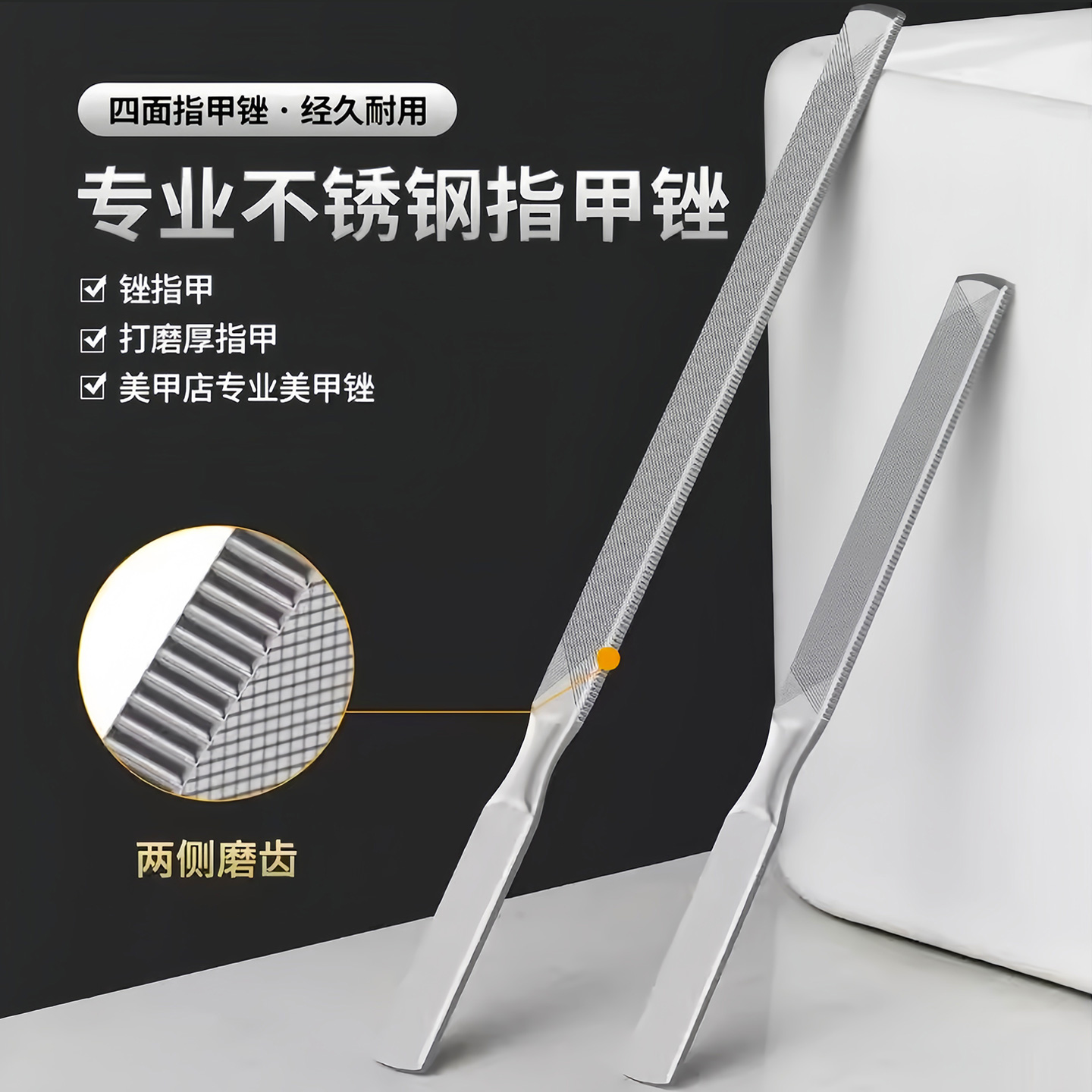 不锈钢指甲锉修甲工具打磨砂挫条厚硬指甲挫刀神器灰锉刀修脚专业