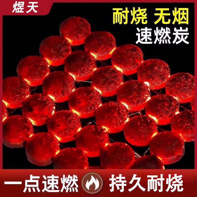 无烟炭烧烤易燃专用烧烤碳耐烧户外速燃果木炭室内家用炭暖炉秒燃
