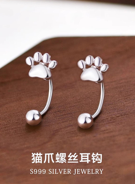 S999银猫爪螺丝耳钩女小众设计感耳环2025爆款养耳洞免摘耳饰