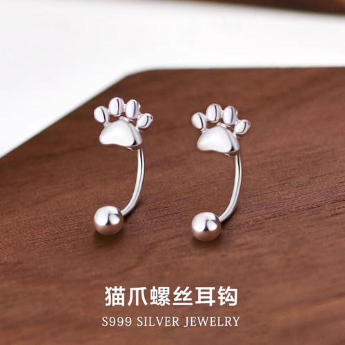 S999银猫爪螺丝耳钩女小众设计感耳环2025爆款养耳洞免摘耳饰