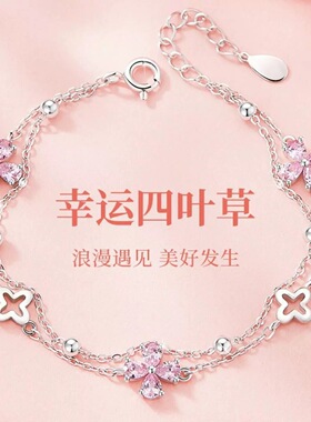 温柔风粉色锆石四叶草双层手链女小众设计ins风日常百搭通勤手饰