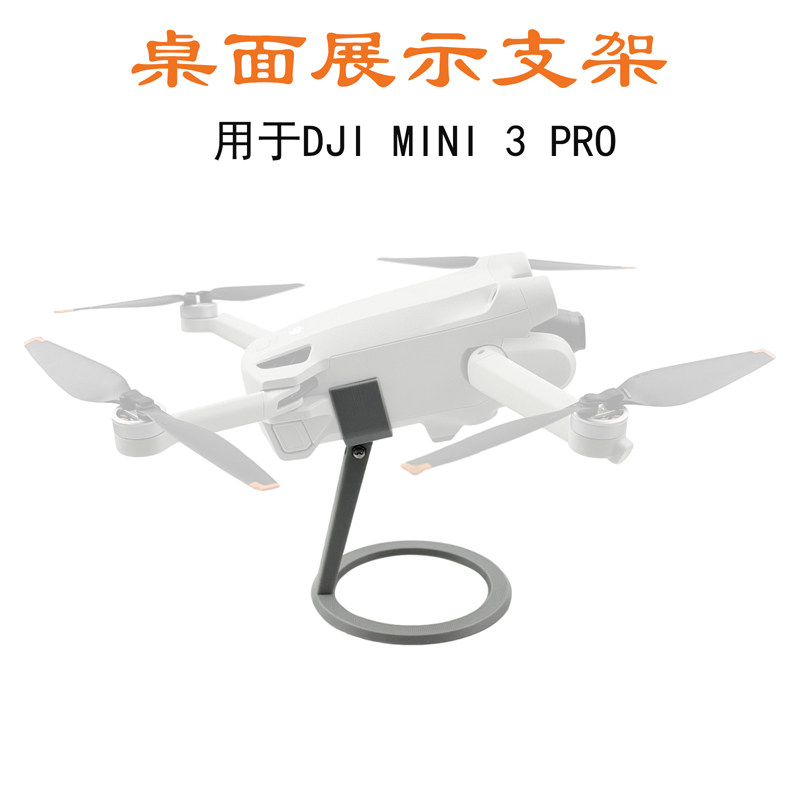 DJI DJI MINI 3 PRO 데스크탑 디스플레이 스탠드 드론 디스플레이 스탠드 전시 장식 지원 스탠드에 적합