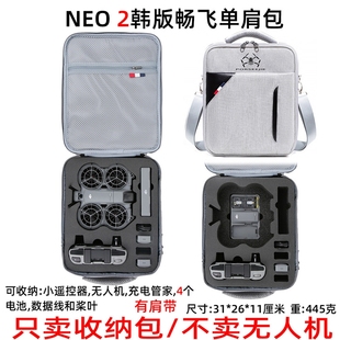 适用大疆NEO2畅飞韩版单肩收纳包防震防水装遥控器电池管家数据线