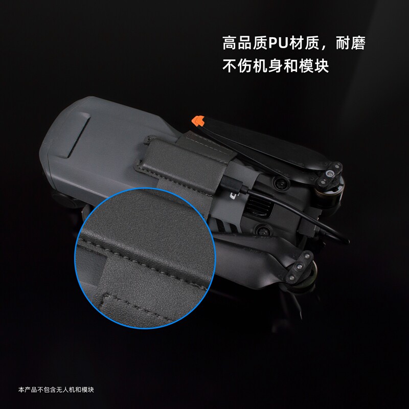 DJI MAVIC 3|PRO CELLULAR 4G 모듈 설치 키트에 적합 데이터 케이블 고정용 스트랩