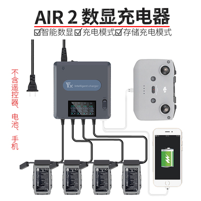 御Air2/2S充电器数显4路同时快充