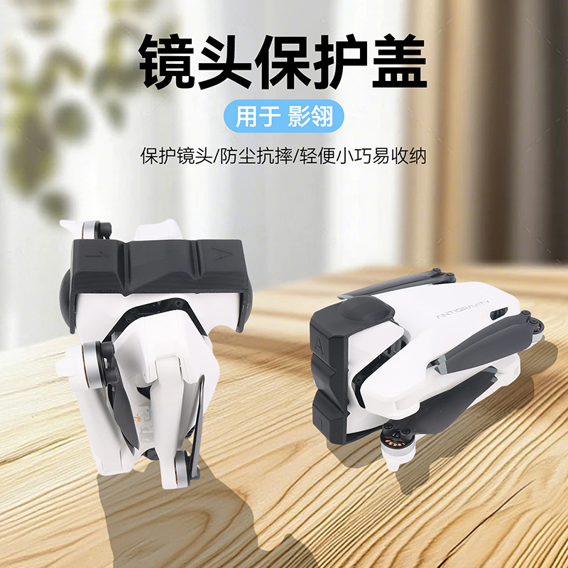 影翎A1镜头保护盖防磨防刮防护盖