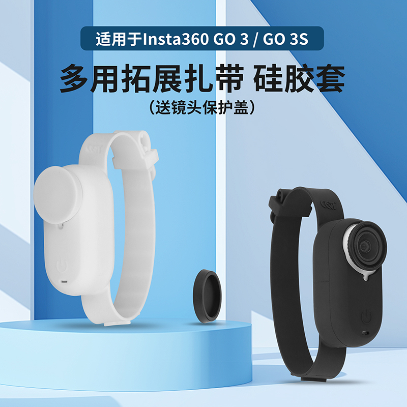 GO3/GO3S硅胶手腕带镜头保护罩