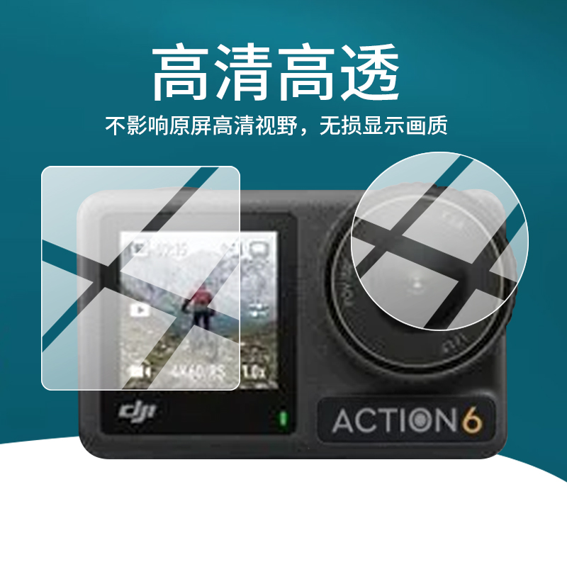 Action6全套钢化膜防磨防刮
