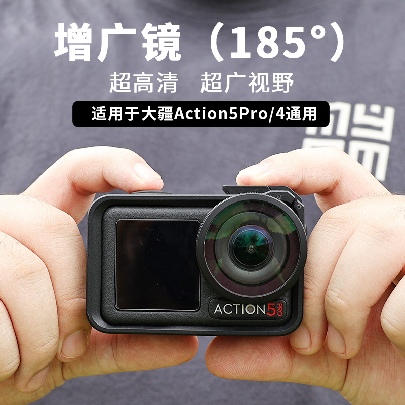 Action45Pro广角镜头减光微距