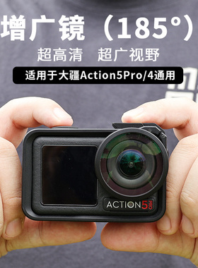 适用大疆Action4/5Pro滤镜头广角CPL ND减光镜片NDPL拉丝蓝微距