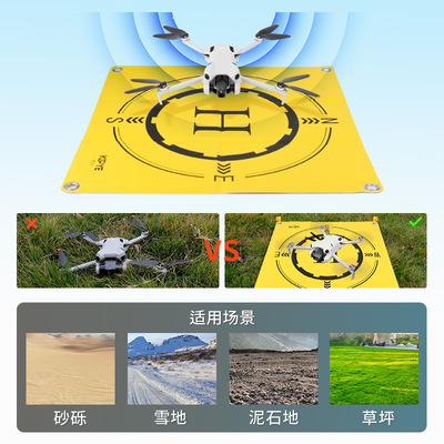 无人机停机坪起飞降落折叠地垫子