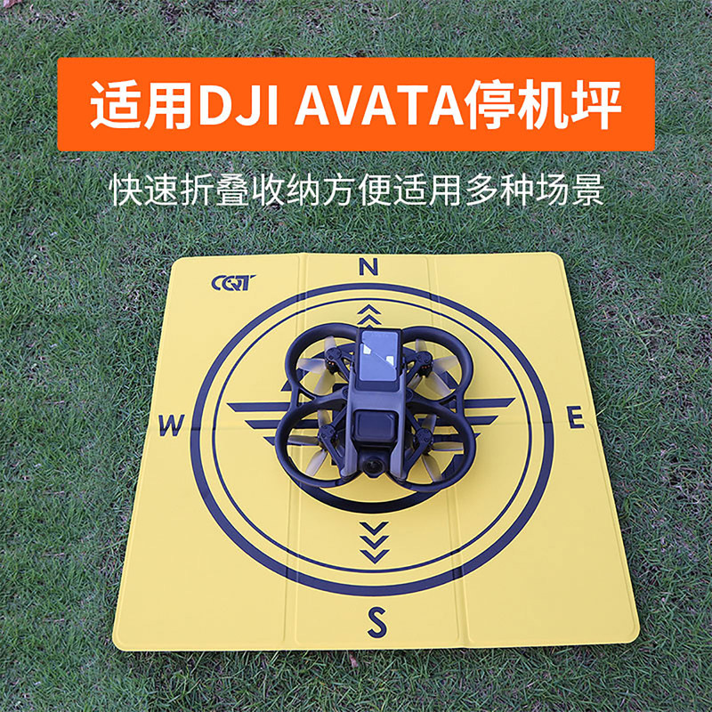 适用于大疆dji avata停机坪折叠起飞降落地垫子显眼着陆安全配件